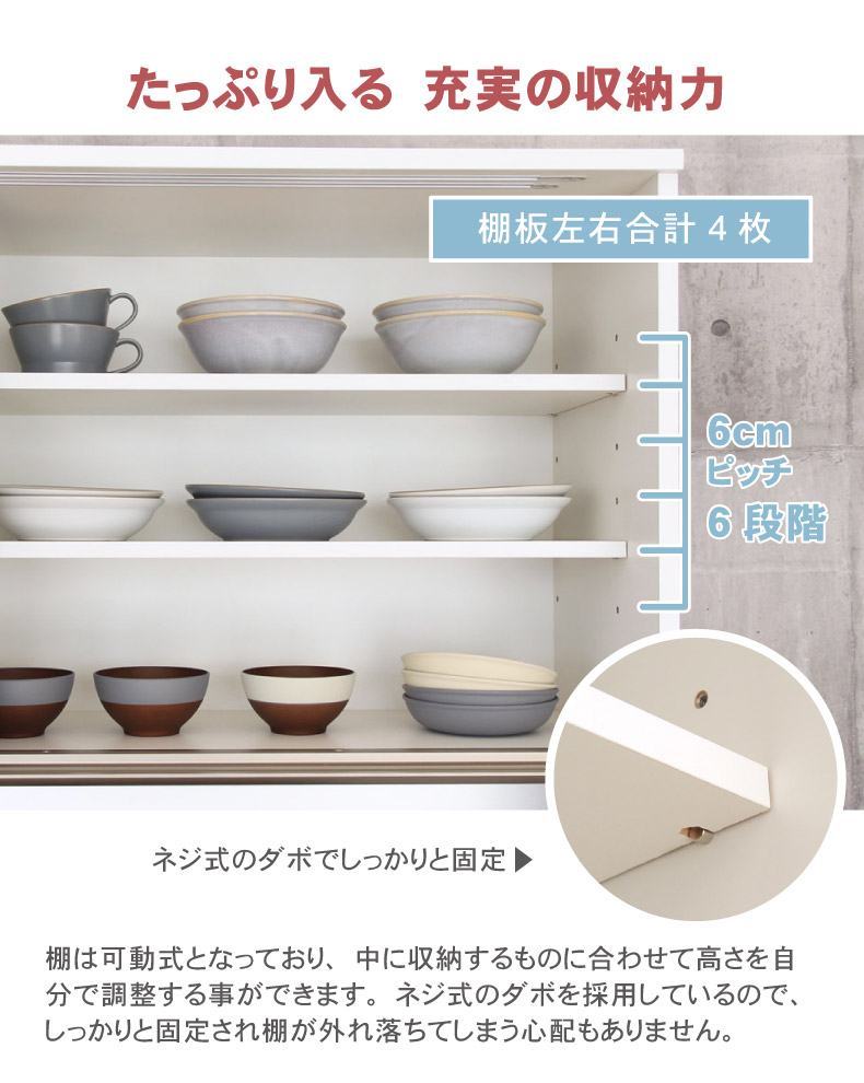 幅160cm食器棚 下台40開戸 60引出 60ダスト カカロの機能