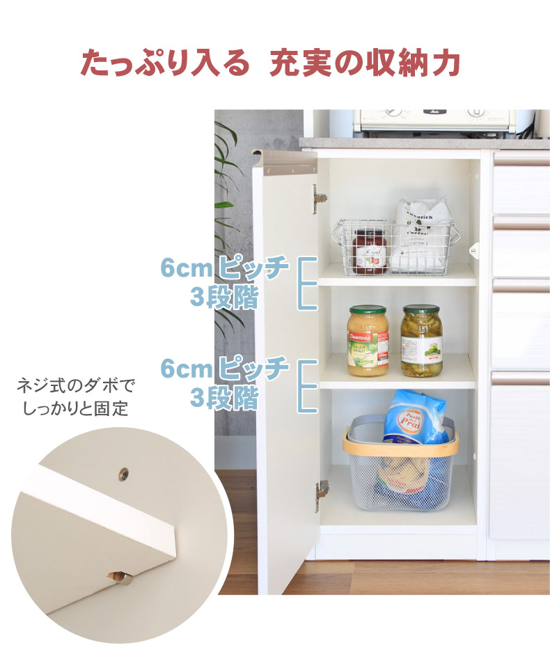 幅160cm食器棚 下台40開戸 60引出 60ダスト カカロの機能
