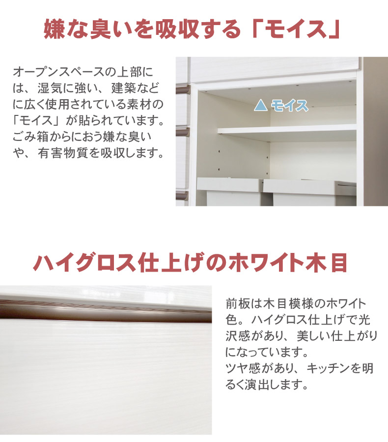 幅160cmカウンター 下台40開戸 60引出 60ダスト カカロの機能