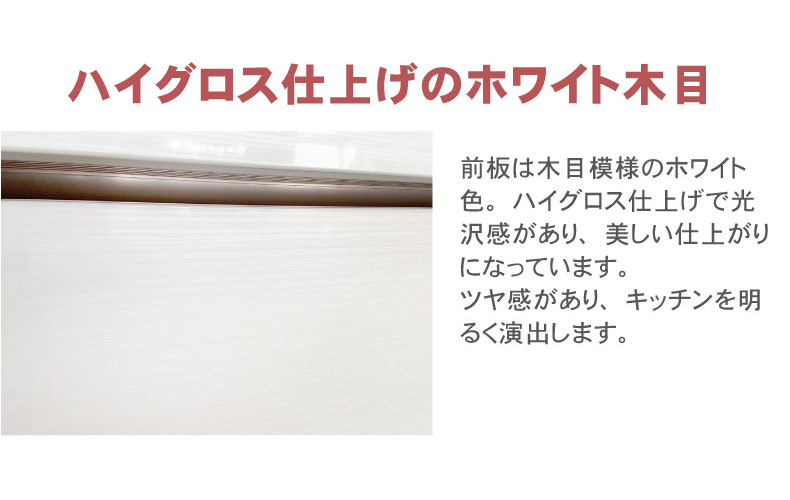 幅180cmカウンター 下台40OP 80引出 60ダスト カカロの機能