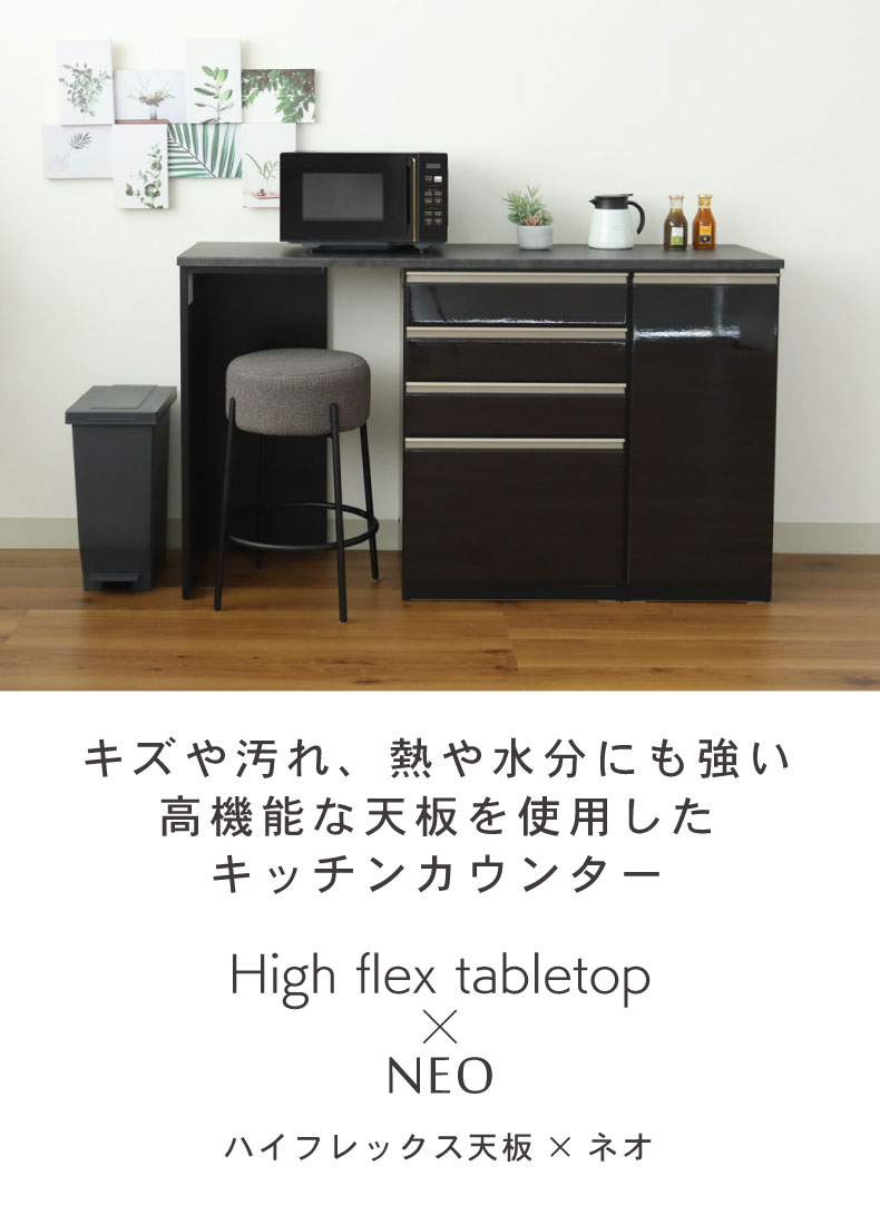 幅160cmカウンター ハイフレックス天板 下台左脚パネル 60四段引出 40開戸（右） ネオ