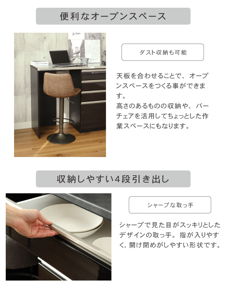 幅160cmカウンター ハイフレックス天板 下台左脚パネル 60四段引出 40開戸（右） ネオの機能