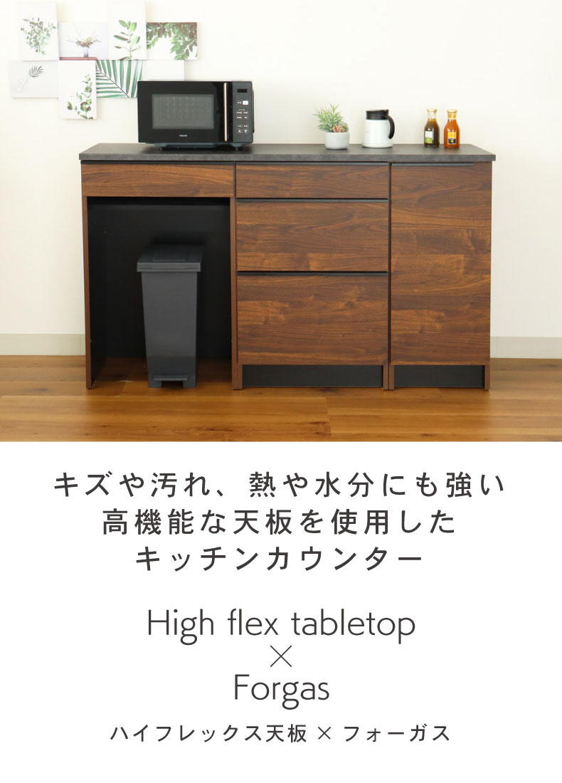 幅160cmカウンター ハイフレックス天板 下台60ダスト 60引出 40右開 フォーガス