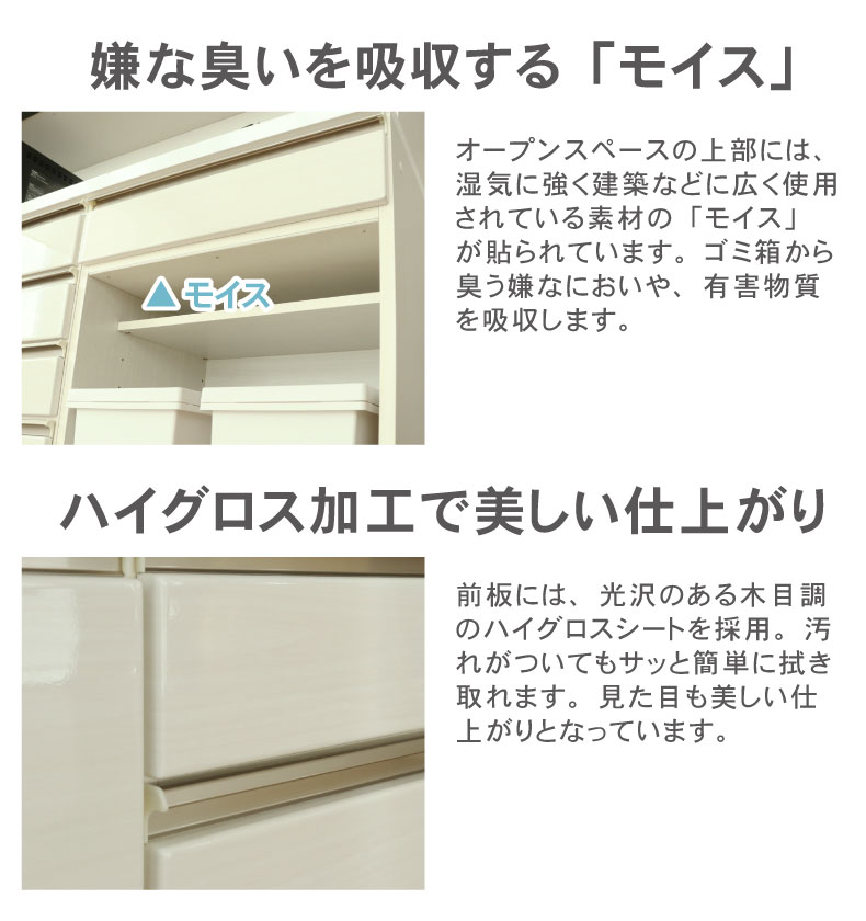 幅160cm食器棚 下台40開戸 60四段引出 60ダスト ネオの機能