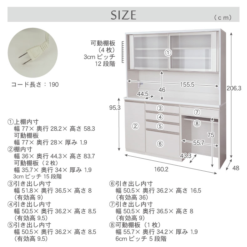 幅160cm食器棚 下台40開戸 60四段引出 60ダスト ネオのサイズ1