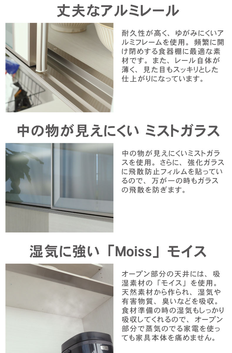 幅160cm食器棚 下台40開戸 60四段引出 60ダスト ネオの機能