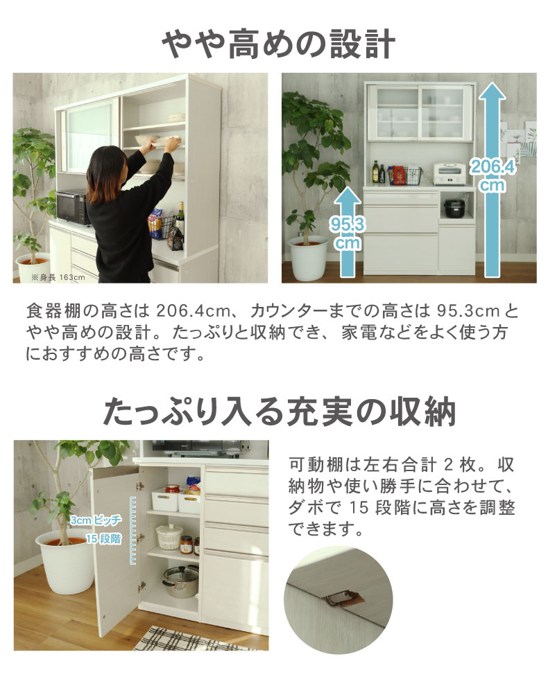 幅160cm食器棚 下台40開戸 60四段引出 60ダスト ネオの機能