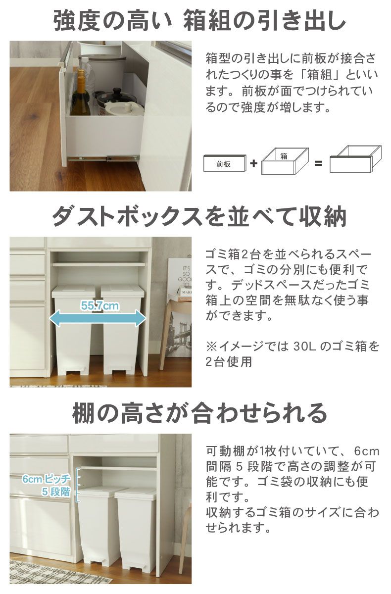 幅160cm食器棚 下台40開戸 60四段引出 60ダスト ネオの機能
