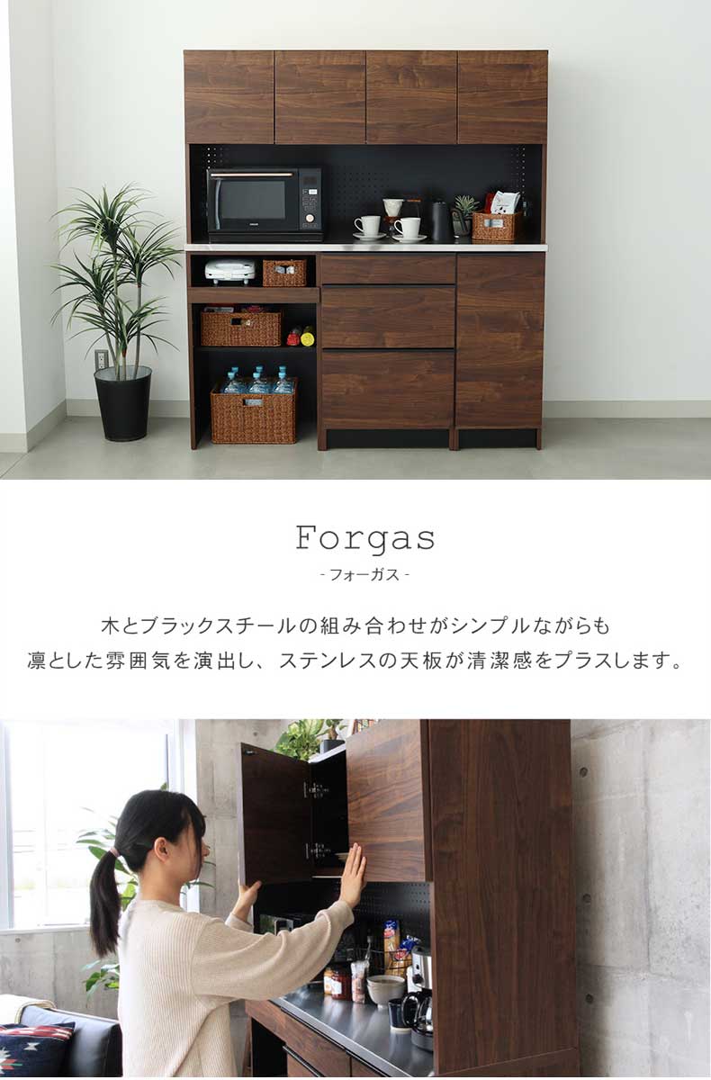 幅160cm食器棚 下台 40cm右開き戸 60cm可動オープン 60cm引出 フォーガス