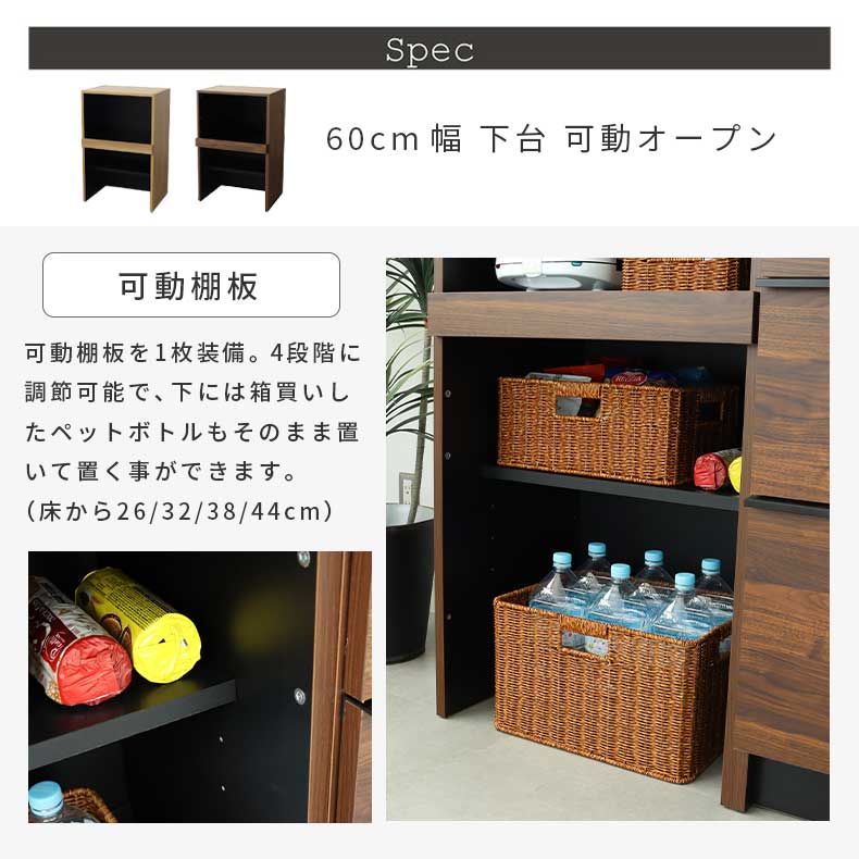 幅160cm食器棚 下台 40cm右開き戸 60cm可動オープン 60cm引出 フォーガスの機能