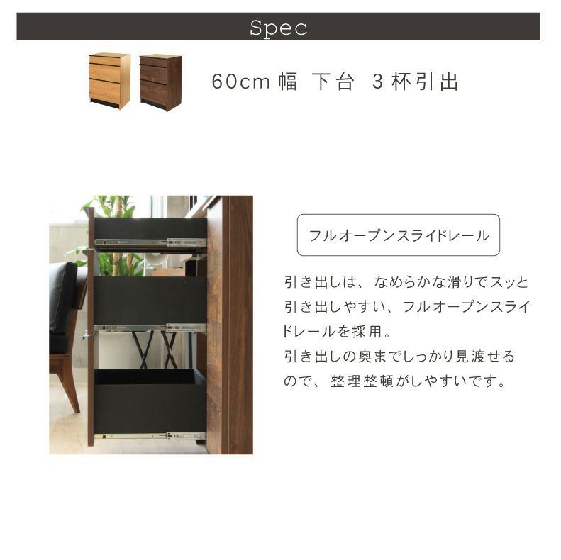 幅160cm食器棚 下台 40cm右開き戸 60cm可動オープン 60cm引出 フォーガスの機能