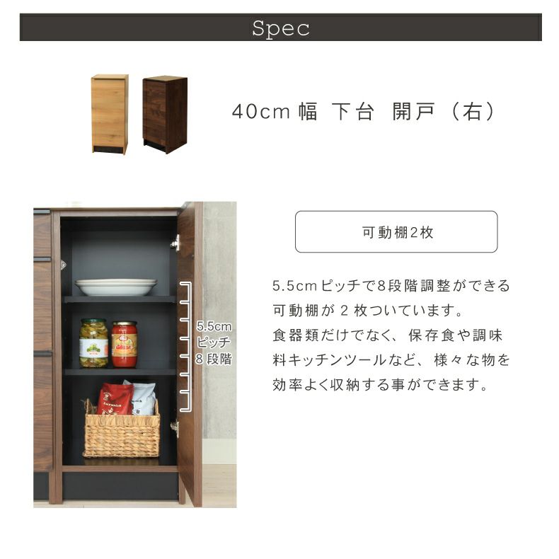 幅160cm食器棚 下台 40cm右開き戸 60cm可動オープン 60cm引出 フォーガスの機能