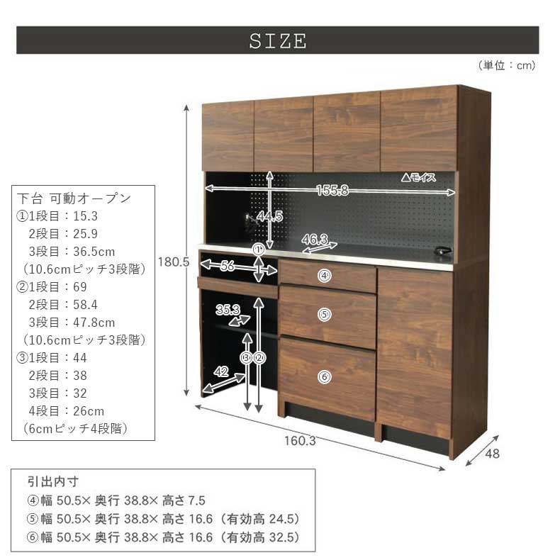 幅160cm食器棚 下台 40cm右開き戸 60cm可動オープン 60cm引出 フォーガスのサイズ