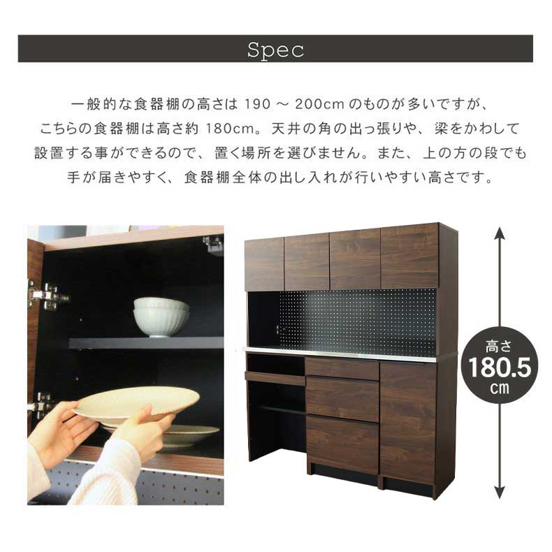 幅160cm食器棚 下台 40cm右開き戸 60cm可動オープン 60cm引出 フォーガスの機能
