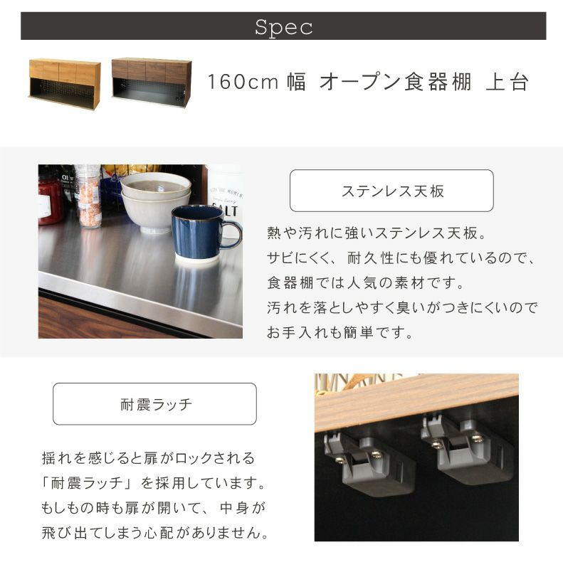 幅160cm食器棚 下台 40cm右開き戸 60cm可動オープン 60cm引出 フォーガスの機能