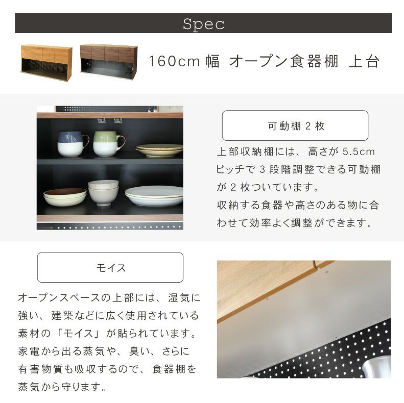 幅160cm食器棚 下台 40cm右開き戸 60cm可動オープン 60cm引出 フォーガスの機能