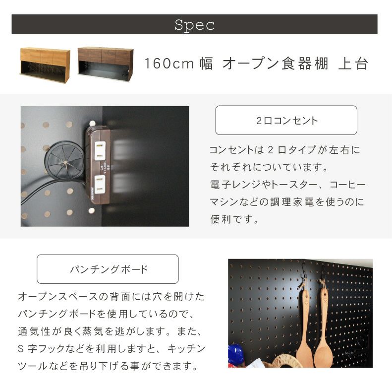 幅160cm食器棚 下台 40cm右開き戸 60cm可動オープン 60cm引出 フォーガスの機能