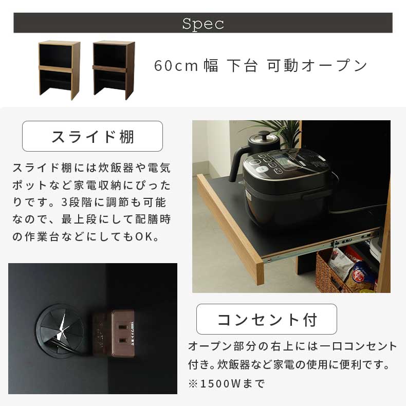 幅160cm食器棚 下台 40cm右開き戸 60cm可動オープン 60cm引出 フォーガスの機能
