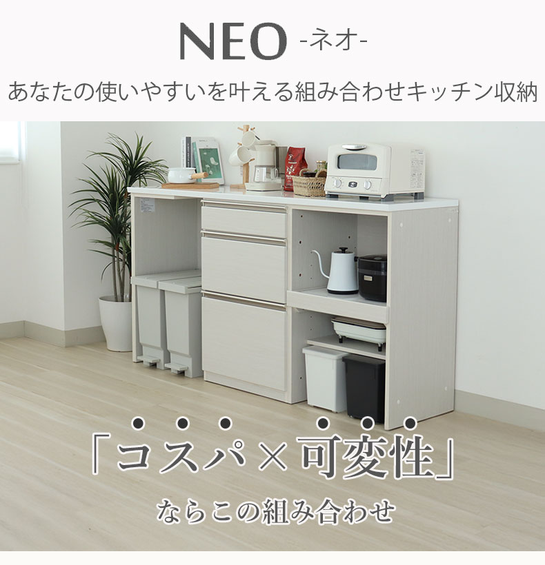 幅180cmカウンター 下台左脚パネル 60三段引出 60可動オープン ネオ