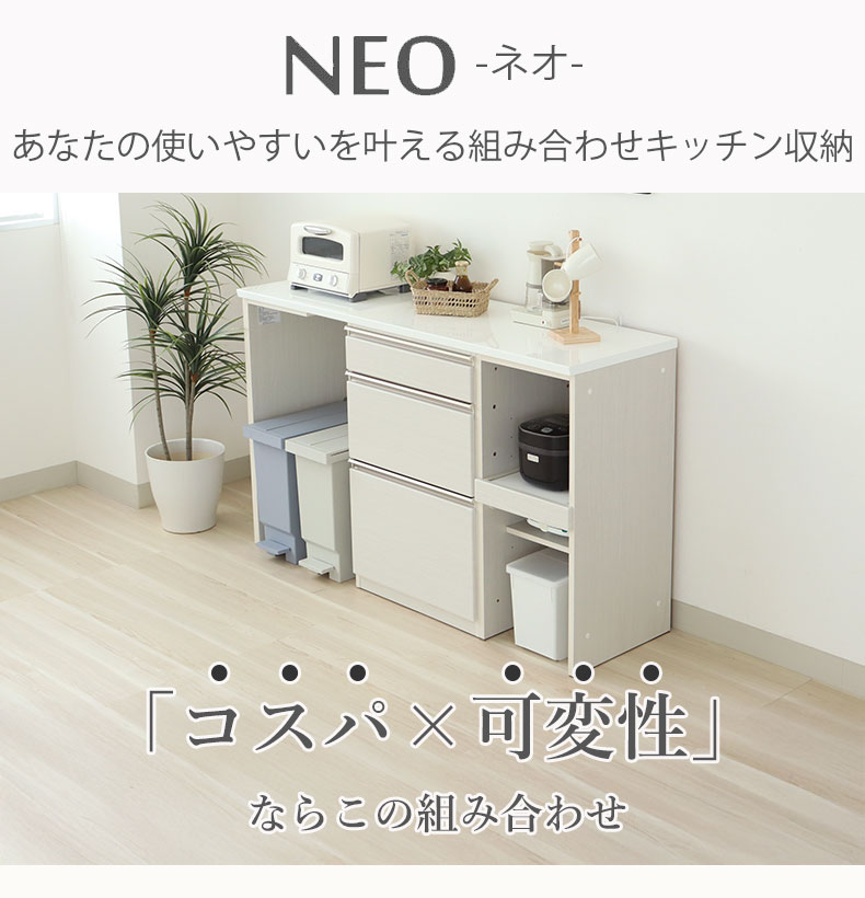 幅160cmカウンター 下台左脚パネル 60三段引出 40可動オープン ネオ