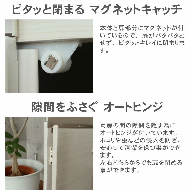 幅180cmカウンター 60四段引出 60開き 60ダスト ネオの機能