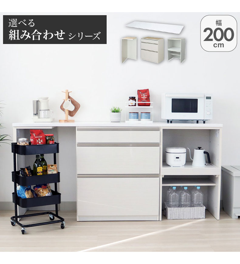 幅200cmカウンター 片パネル左 80三段引出 60可動棚 ネオ