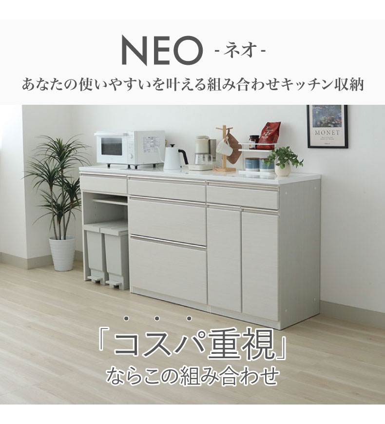 幅200cmカウンター 60開き 80三段引出 60ダスト ネオの機能