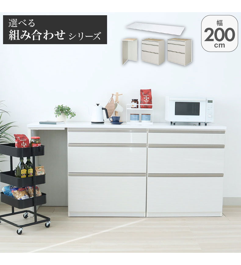 幅200cmカウンター 片パネル左 80三段引出x2 ネオ