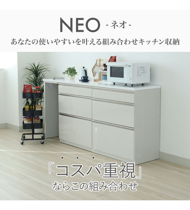 幅200cmカウンター 片パネル左 80三段引出x2 ネオの機能