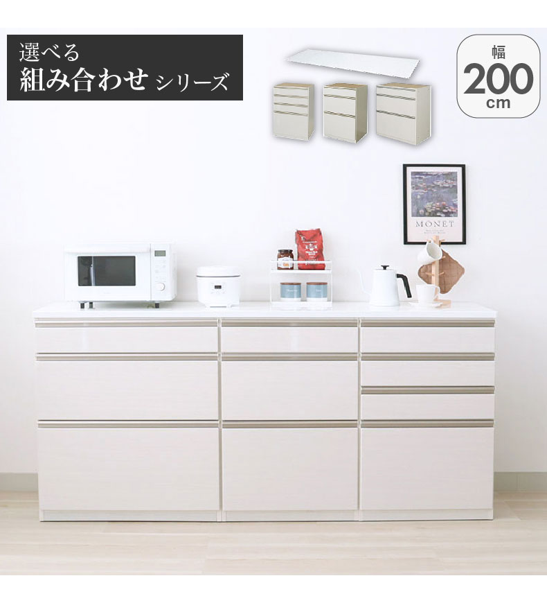 幅200cmカウンター 60四段引出 60三段引出 80三段引出 ネオ