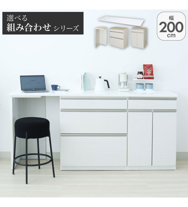 幅200cmカウンター 片パネル左 80三段引出 60開き ネオ