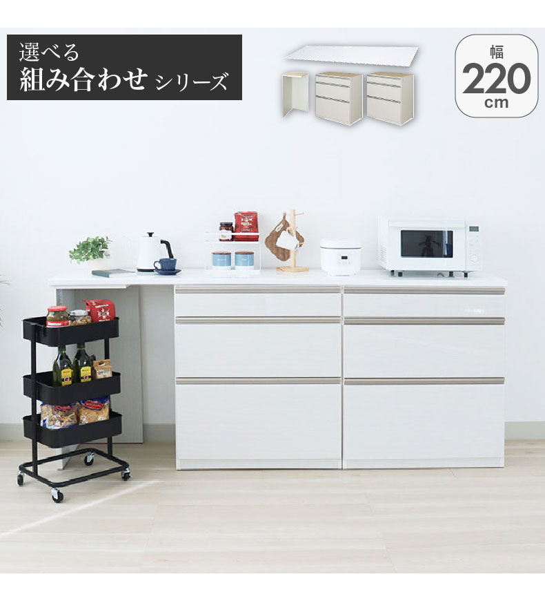 幅220cmカウンター 片パネル左 80三段引出x2 ネオ