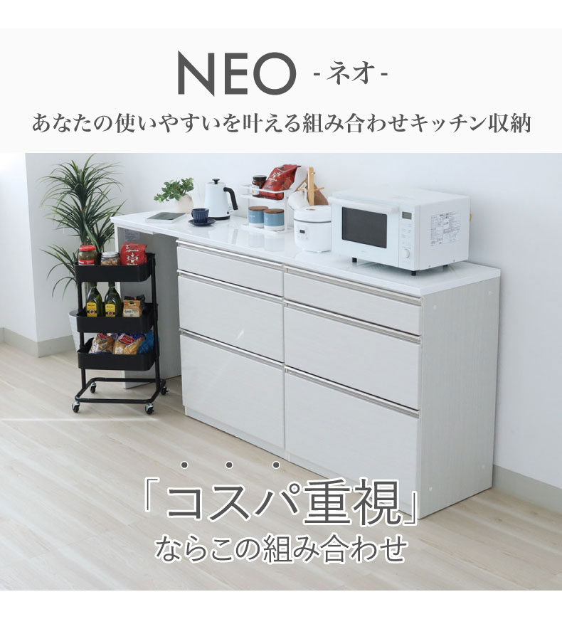 幅220cmカウンター 片パネル左 80三段引出x2 ネオの機能