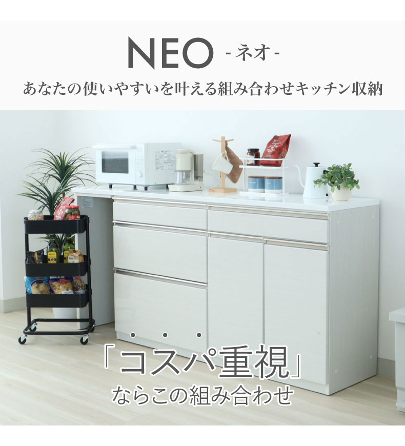 幅220cmカウンター 片パネル左 80三段引出 80開き ネオの機能