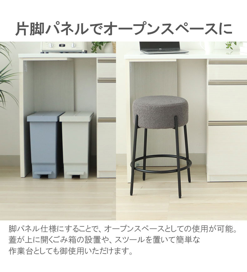 幅220cmカウンター 片パネル左 80三段引出 80開き ネオの機能