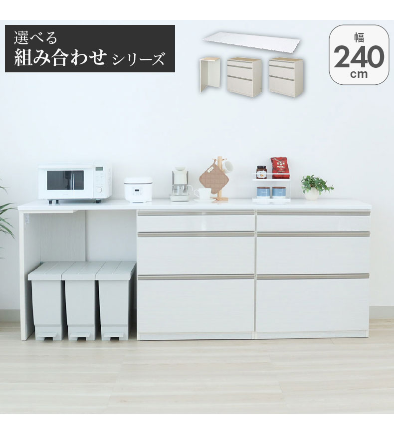 幅240cmカウンター 片パネル左 80三段引出x2 ネオ