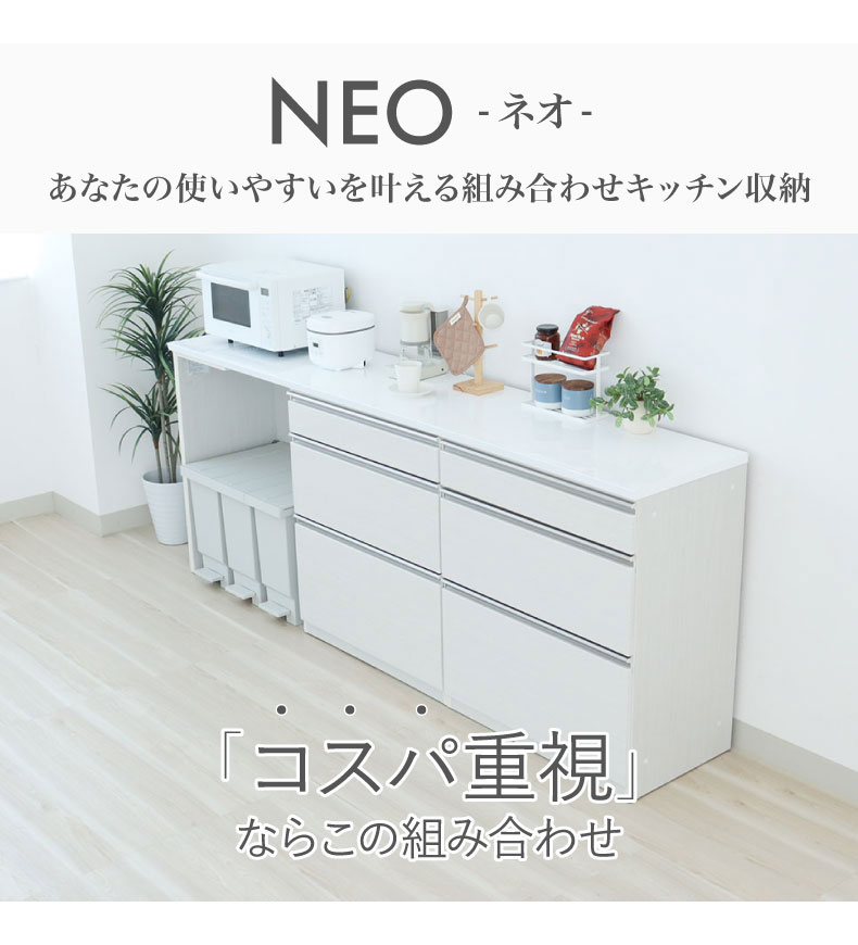 幅240cmカウンター 片パネル左 80三段引出x2 ネオの機能