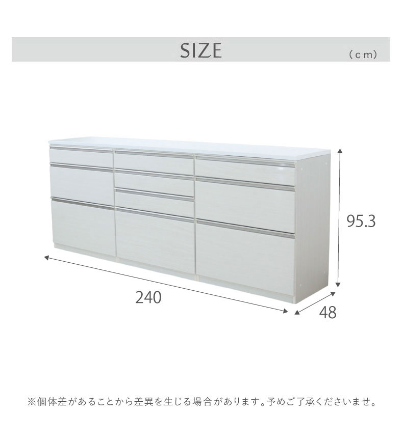 幅240cmカウンター 80四段引出 80三段引出x2 ネオのサイズ1