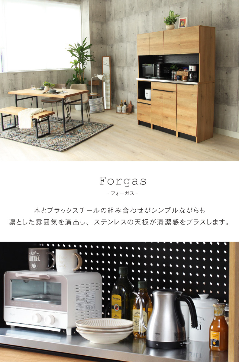 幅140cm食器棚 下台40OP 60開戸 40右開 フォーガス