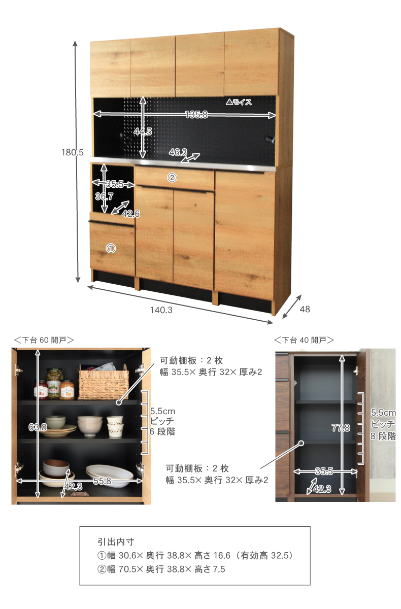 幅140cm食器棚 下台40OP 60開戸 40右開 フォーガスのサイズ1
