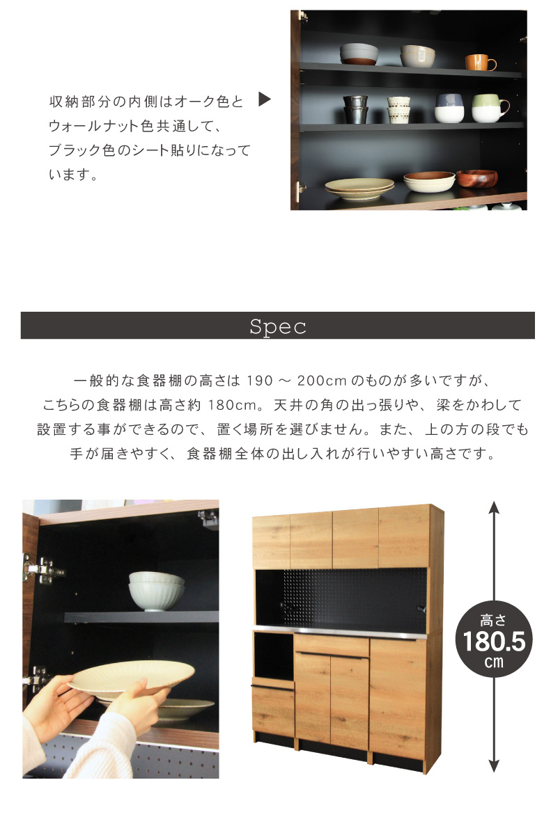 幅140cm食器棚 下台40OP 60開戸 40右開 フォーガスの機能