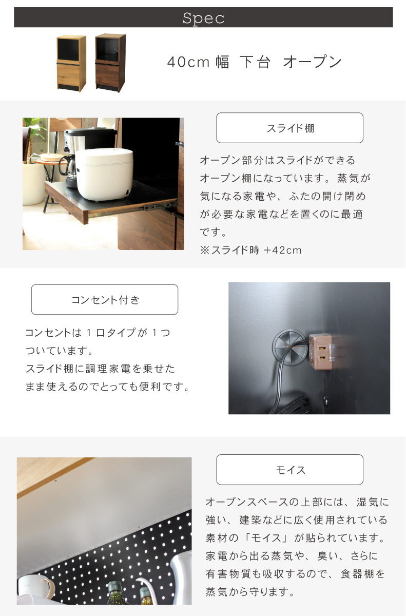 幅140cm食器棚 下台40OP 60開戸 40右開 フォーガスの機能