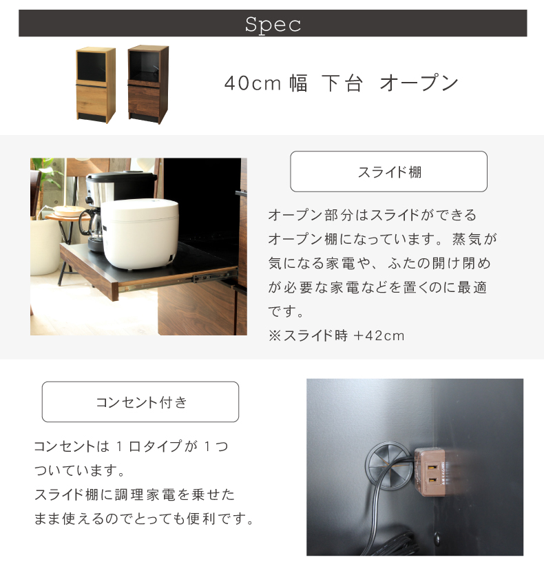 幅140cm食器棚 下台40OP 60開戸 40右開 フォーガスの機能
