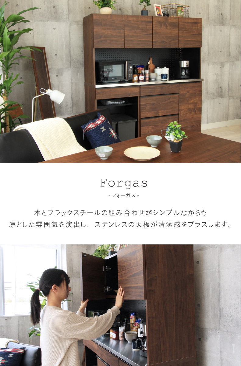 幅160cm食器棚 下台60ダスト 60引出 40右開 フォーガス