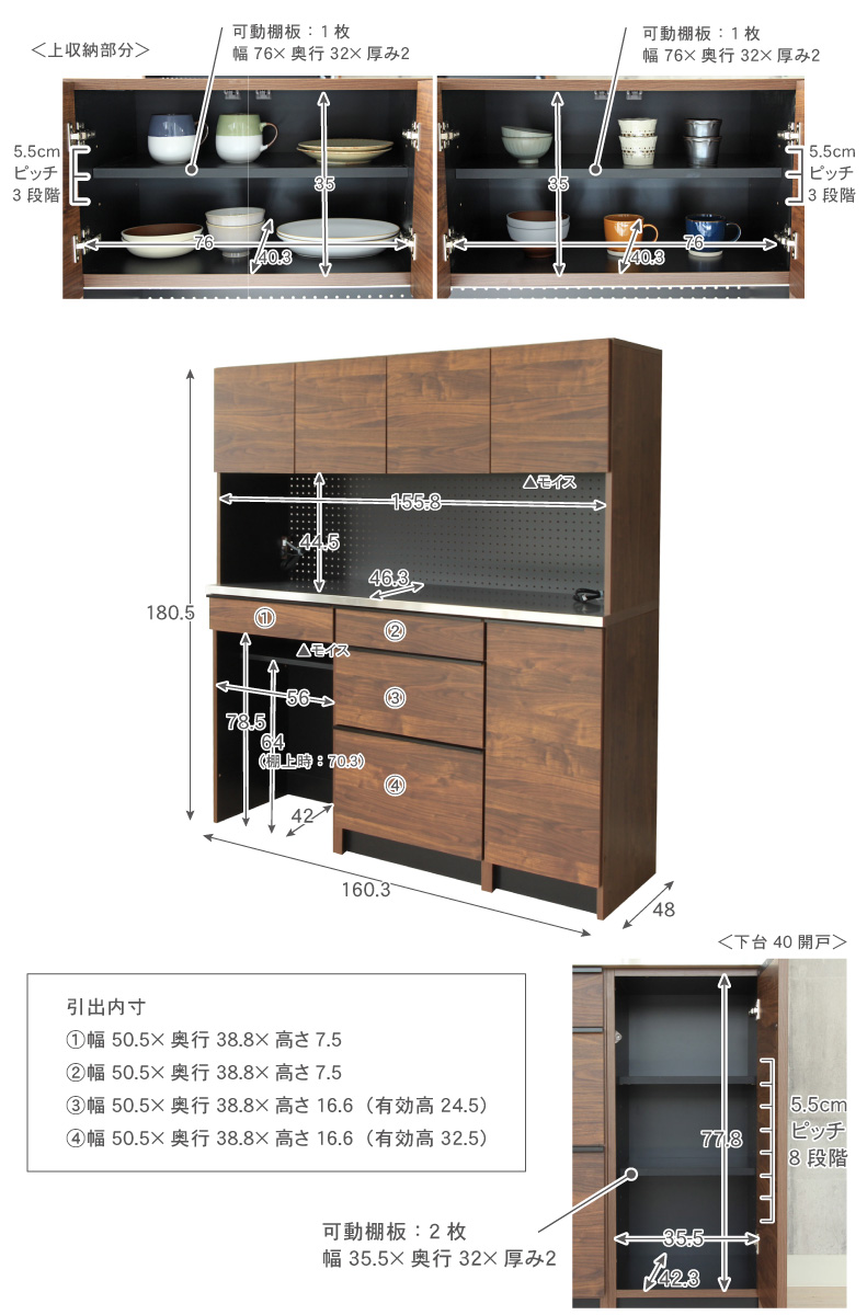 幅160cm食器棚 下台60ダスト 60引出 40右開 フォーガスのサイズ1