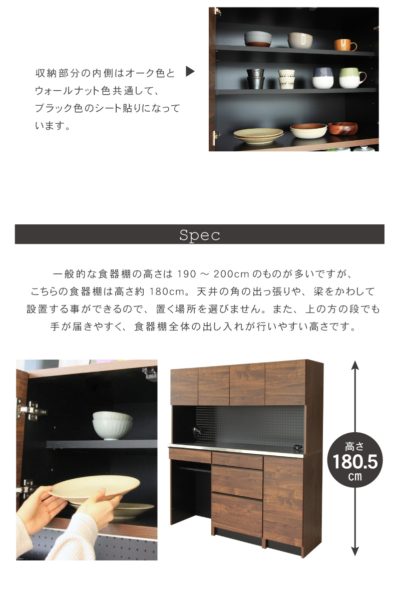 幅160cm食器棚 下台60ダスト 60引出 40右開 フォーガスの機能