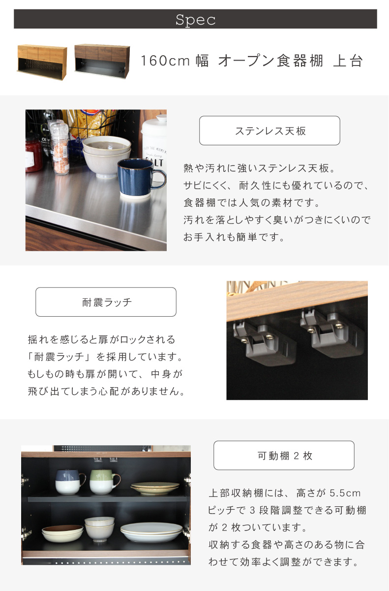 幅160cm食器棚 下台60ダスト 60引出 40右開 フォーガスの機能