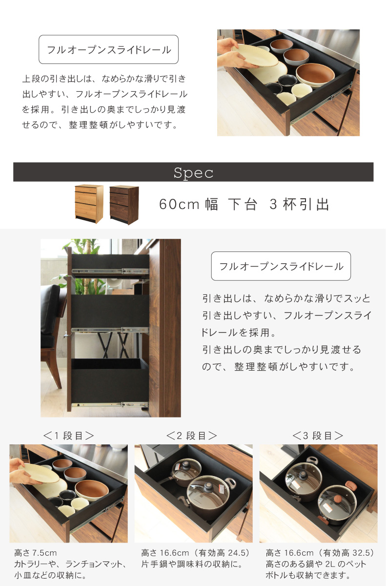幅160cm食器棚 下台60ダスト 60引出 40右開 フォーガスの機能