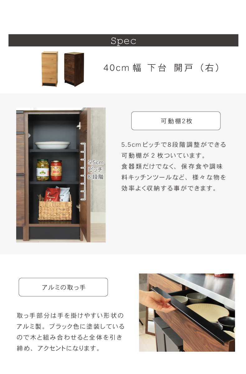 幅160cm食器棚 下台60ダスト 60引出 40右開 フォーガスの機能