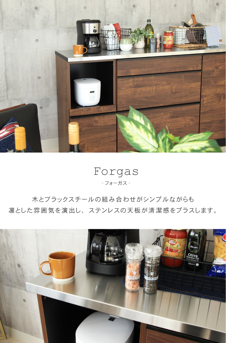 幅160cmカウンター 下台40OP 80引出 40右開 フォーガス
